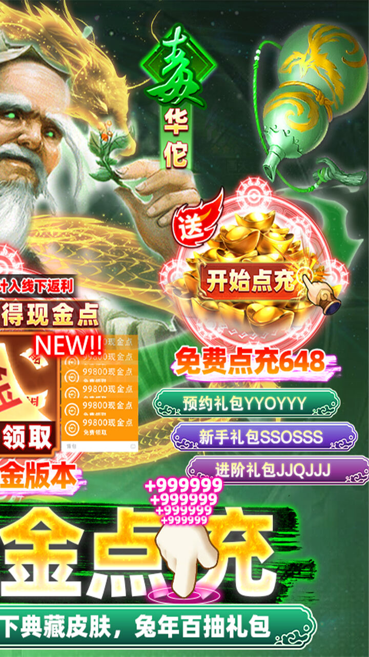 御龙争霸万充毒佗