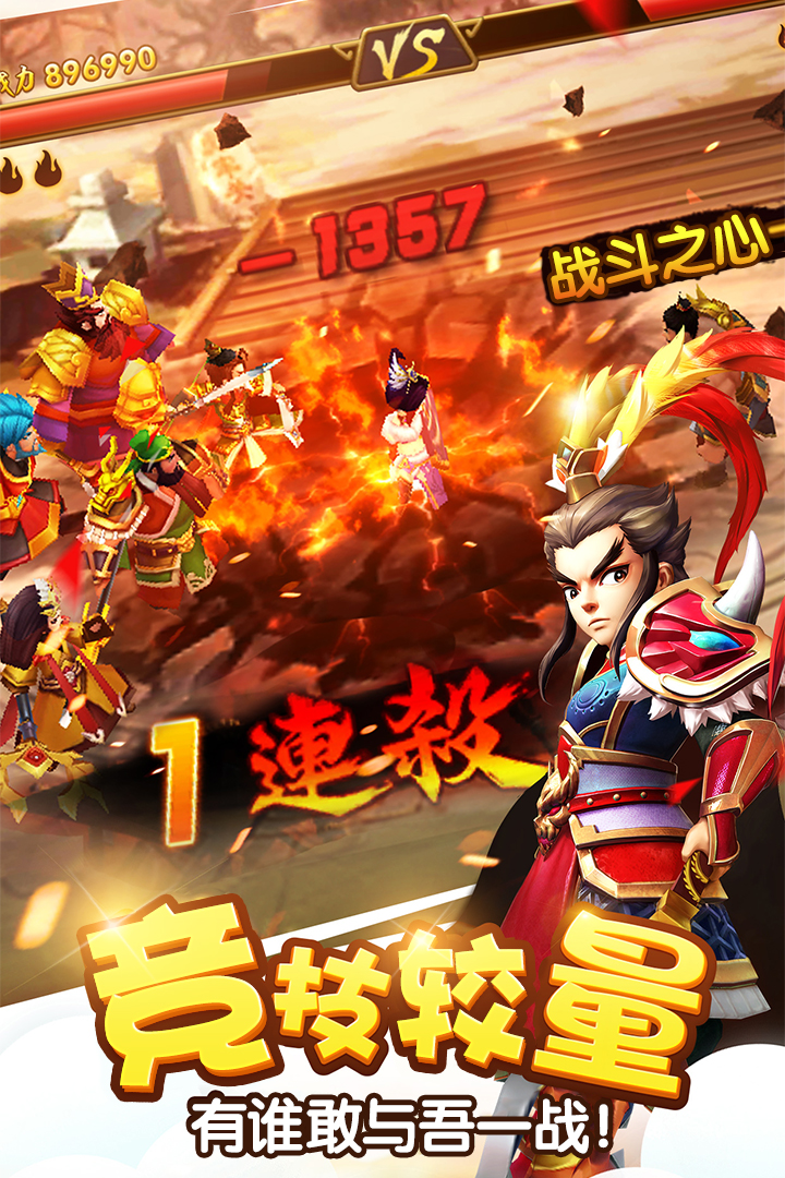 塔防三国志2九游折扣版