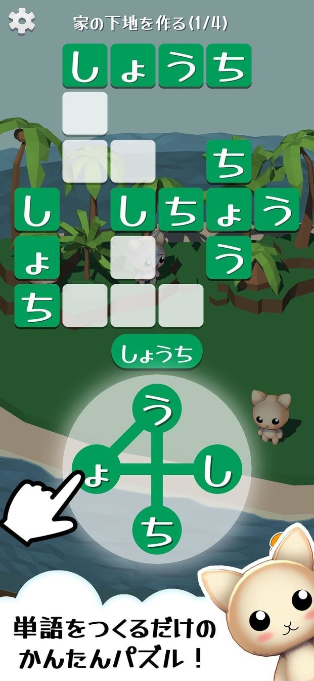 打造文字岛wordconnect_1