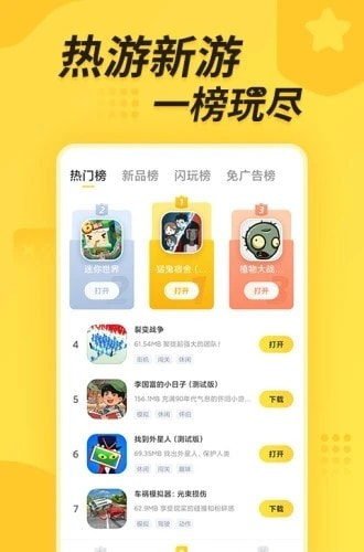 闪电龟游戏盒子