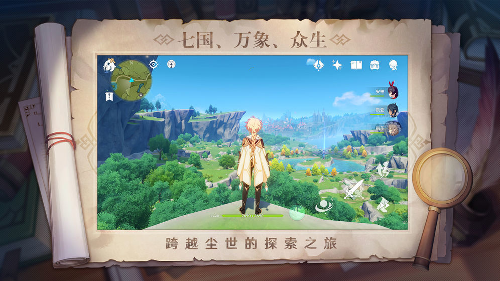 取号器原神