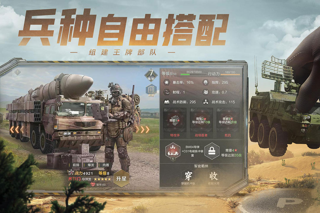 保卫要塞手机版