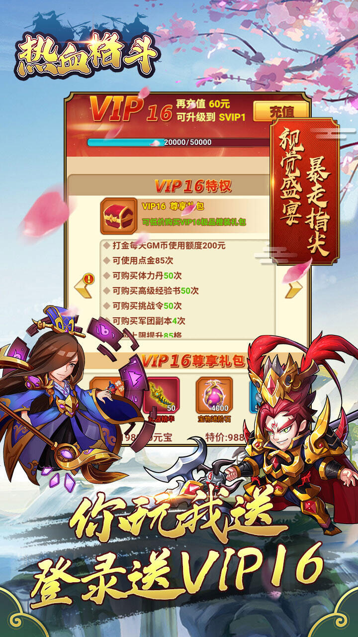 热血格斗传说双虎版