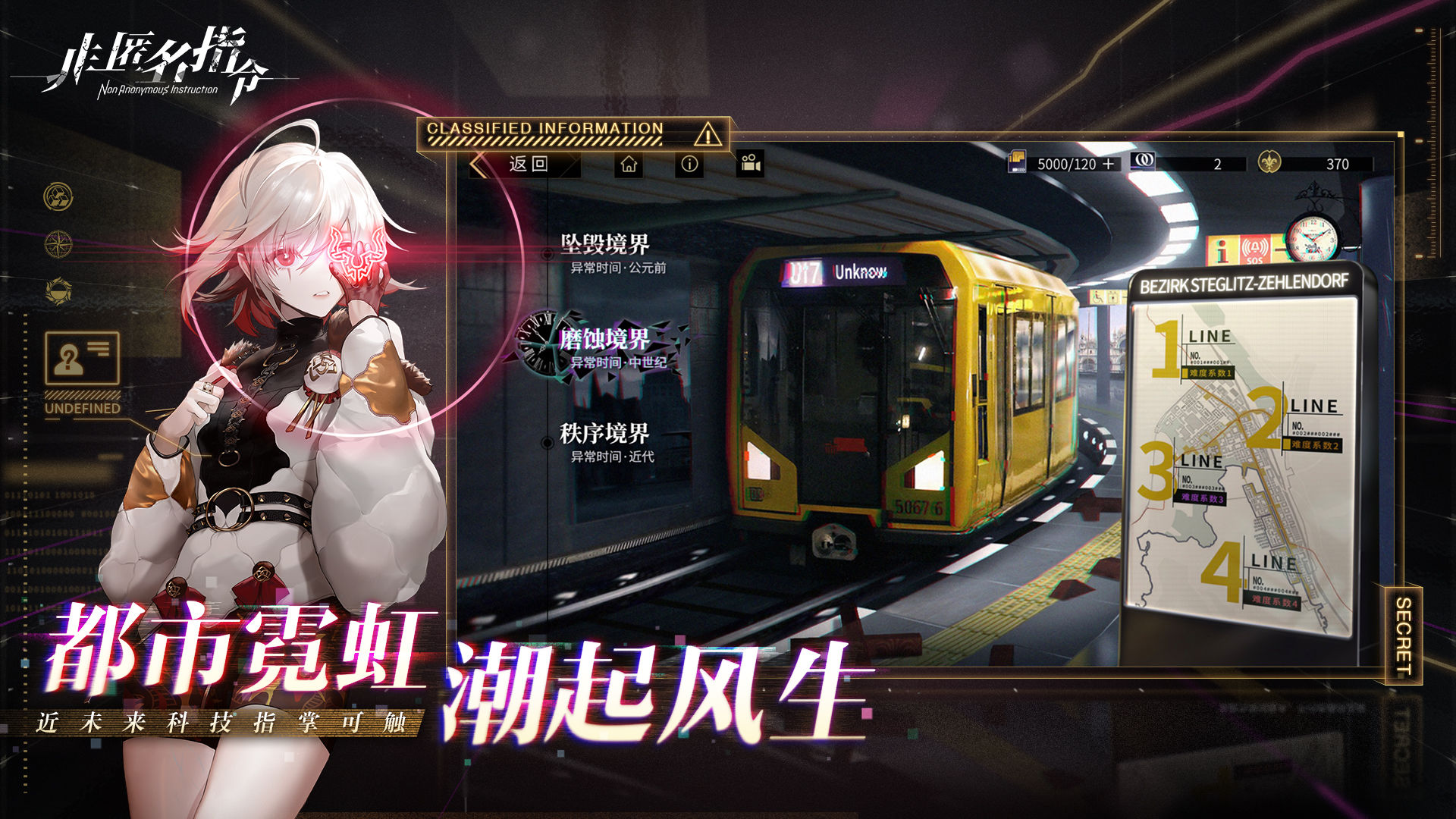 非匿名指令哔哩哔哩版