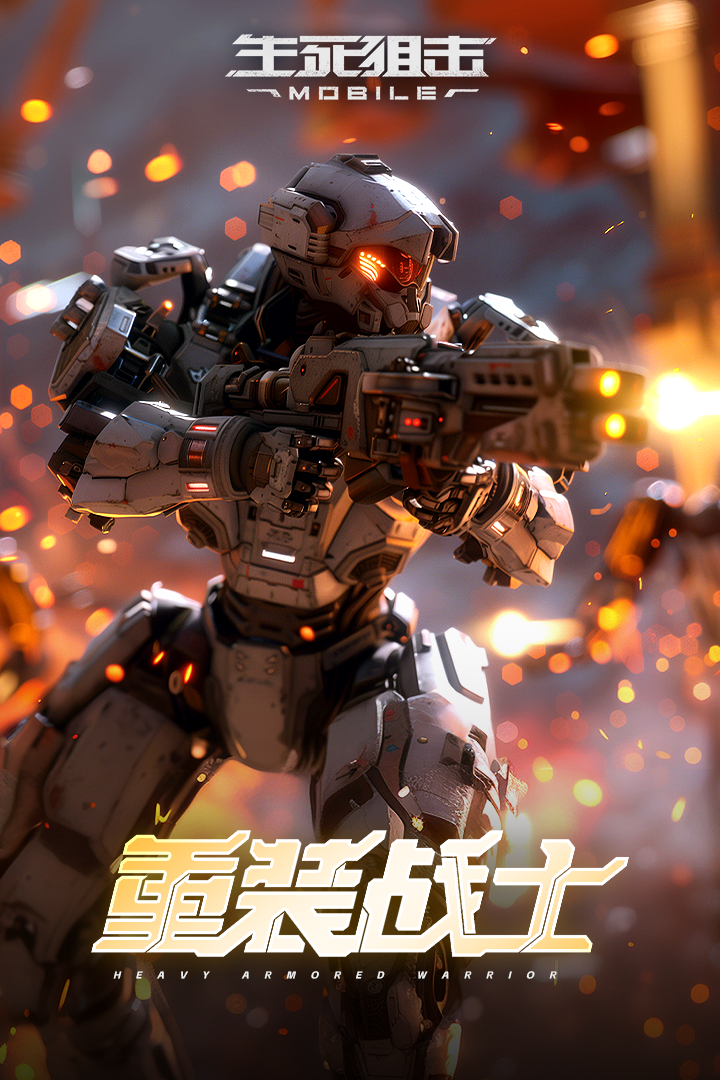 生死狙击手游2024最新版