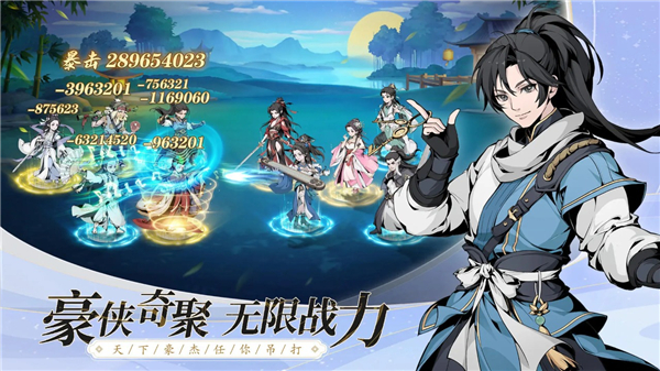 雪刀群侠传0.1折扣版