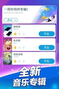 钢琴块2umod