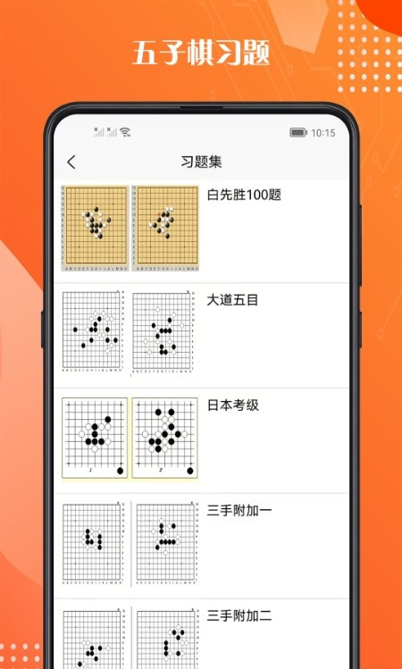 五子棋教程