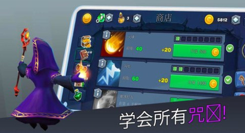 魔法围攻守护者