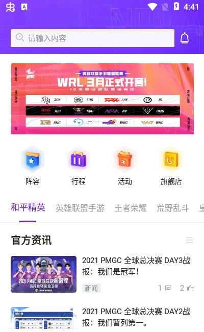 NOVA+app（NV电竞俱乐部社区）