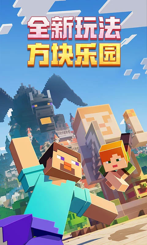 4399我的世界