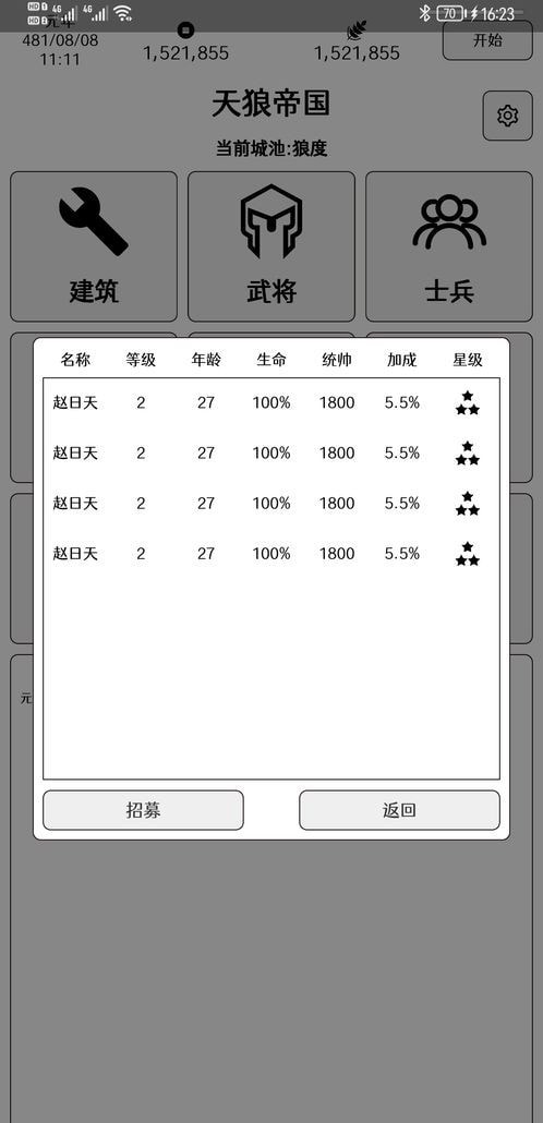 超级强国