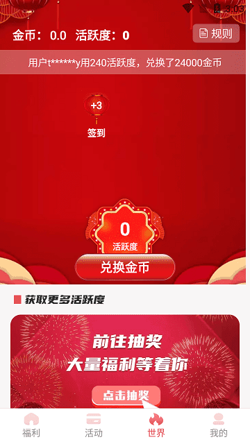 欧皇送皮肤
