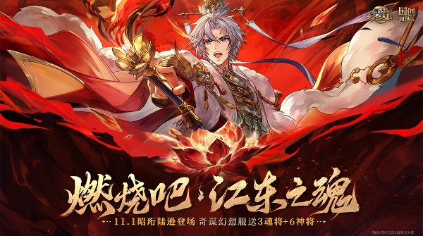 三国志幻想大陆0.1折扣服