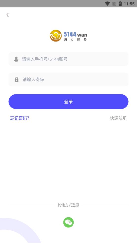5144玩手游平台
