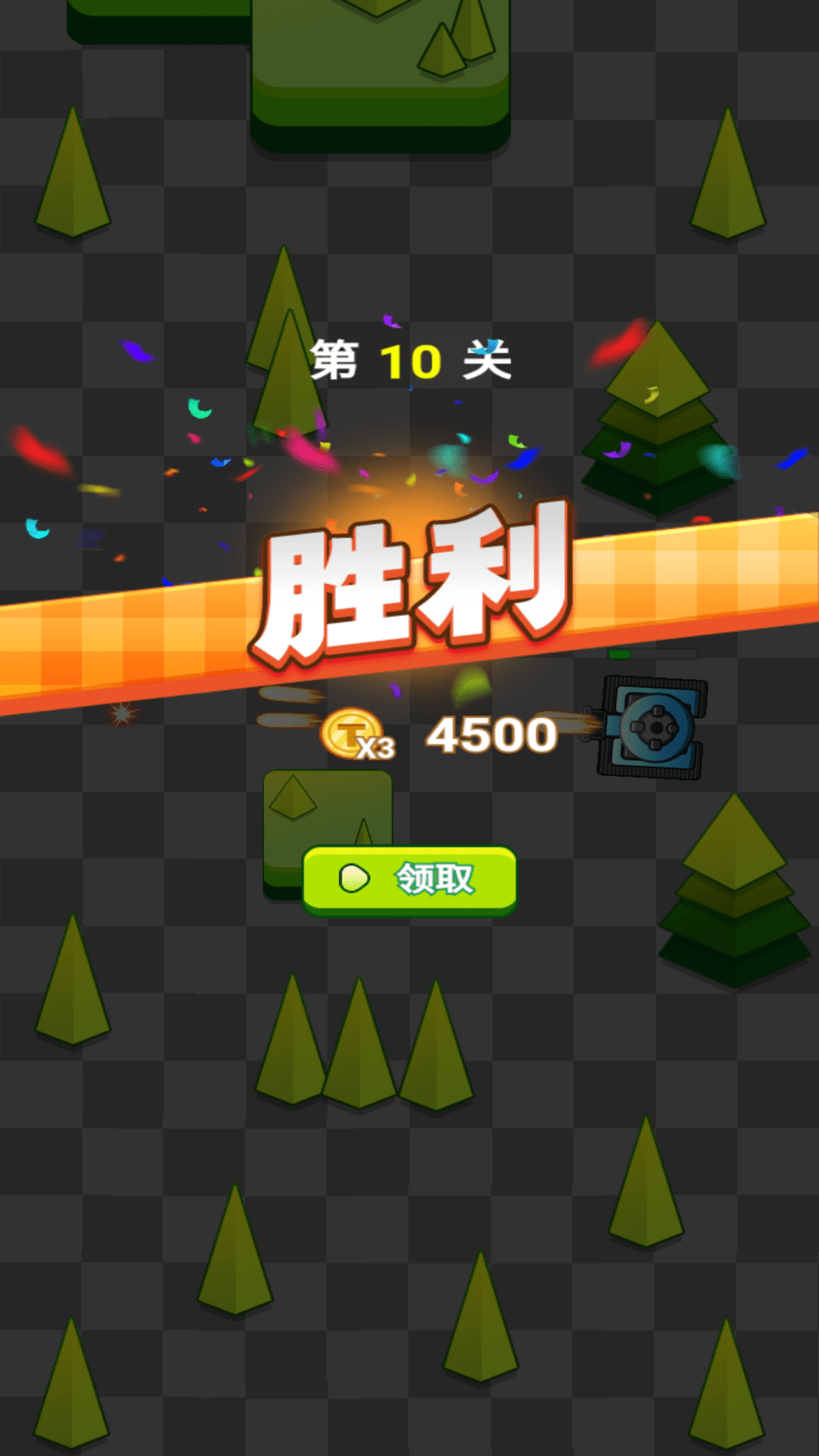 爆破大王