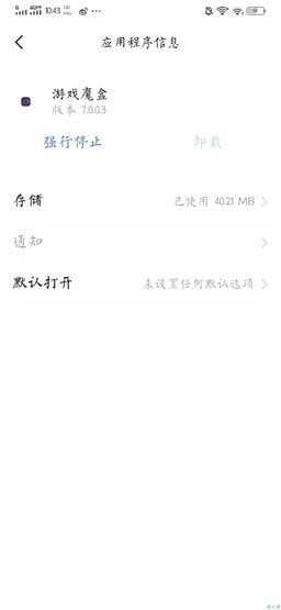 游戏魔盒oppo手机