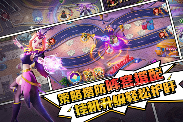 塔防纪元官网版