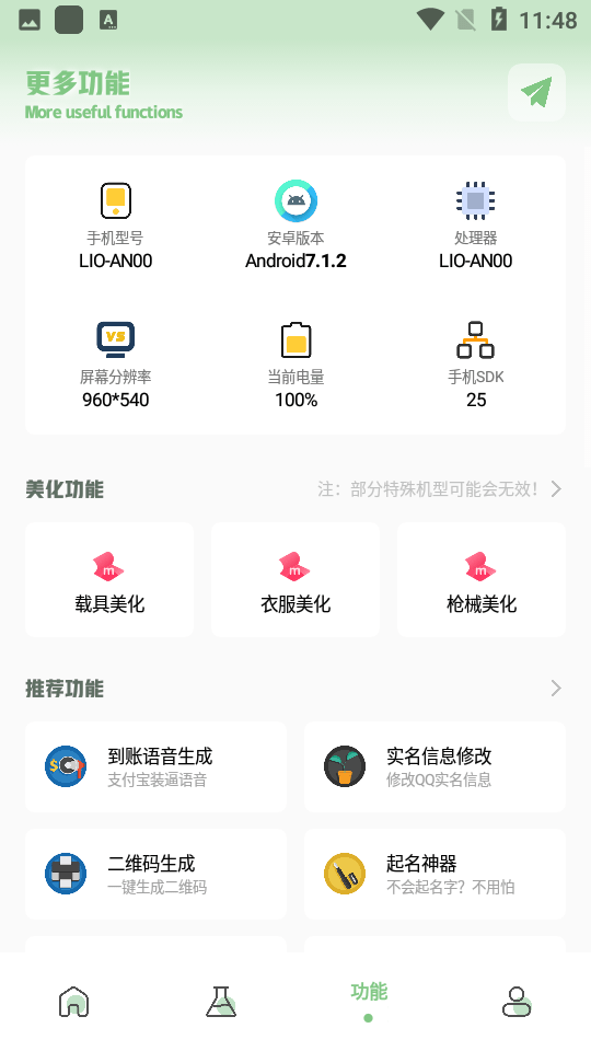 小鱼画质盒子apk
