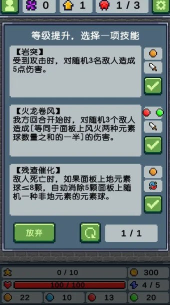 元素消除师