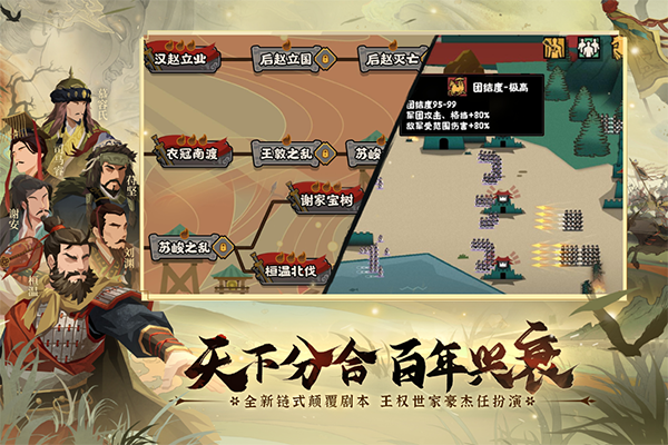 无悔华夏小米版