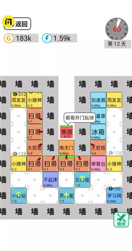 躺平文字大冒险