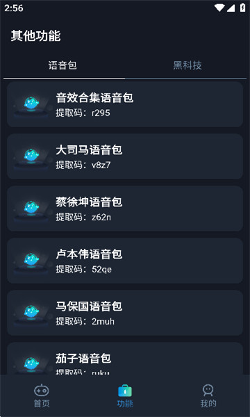 小茂画质助手pro正版