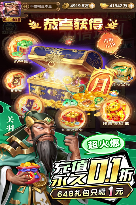城池攻坚战九游版