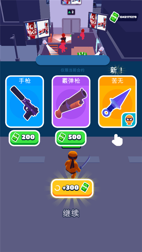 隐形大师(StealthMaster)