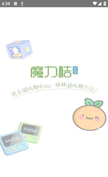 魔力桔