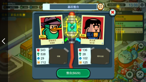 土豆特工们的故事安卓版