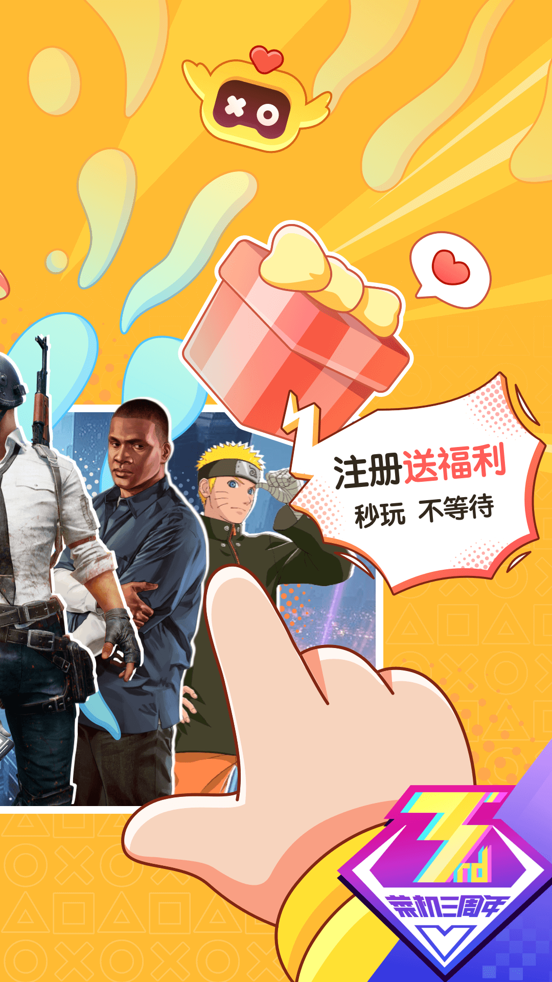 菜机无限时长修改器