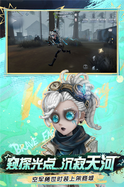 第五人格官方正版