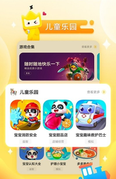 vivo秒玩