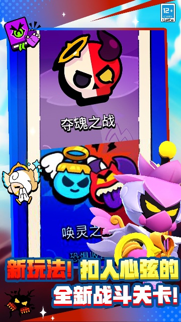 荒野乱斗官方正版