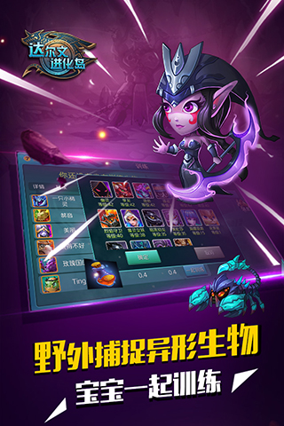 达尔文进化岛官网最新版