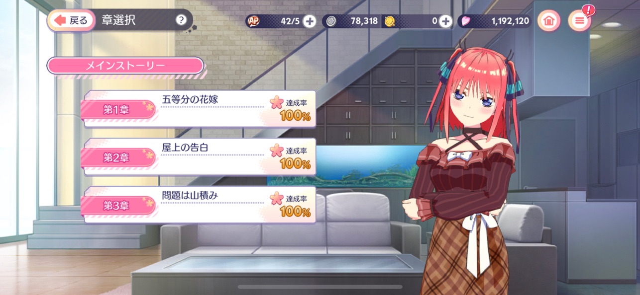 五等分的花嫁手游中文版