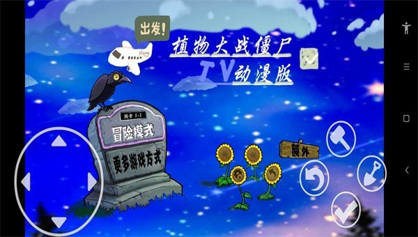 植物大战僵尸动漫版(PVZ