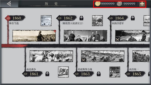 欧陆战争6