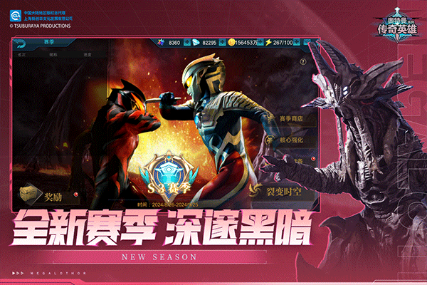 奥特曼传奇英雄2025最新版