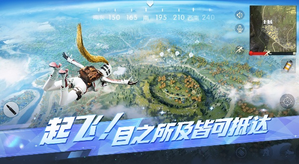 荒野行动网易官方版