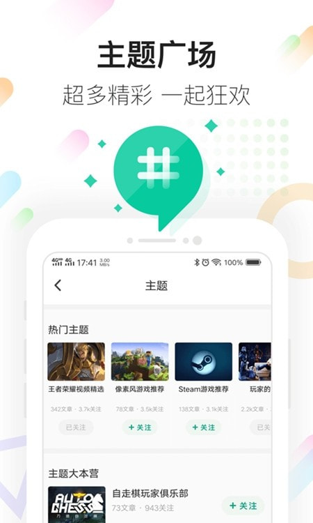 咪咕快游极速版客户端