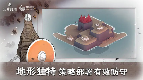 bad north手机版
