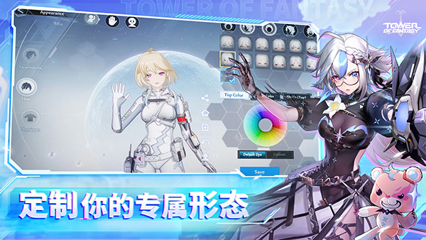 幻塔国际服