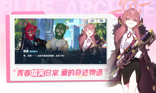 蔚蓝档案2025最新版