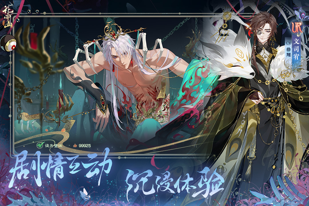 花亦山心之月官网官服