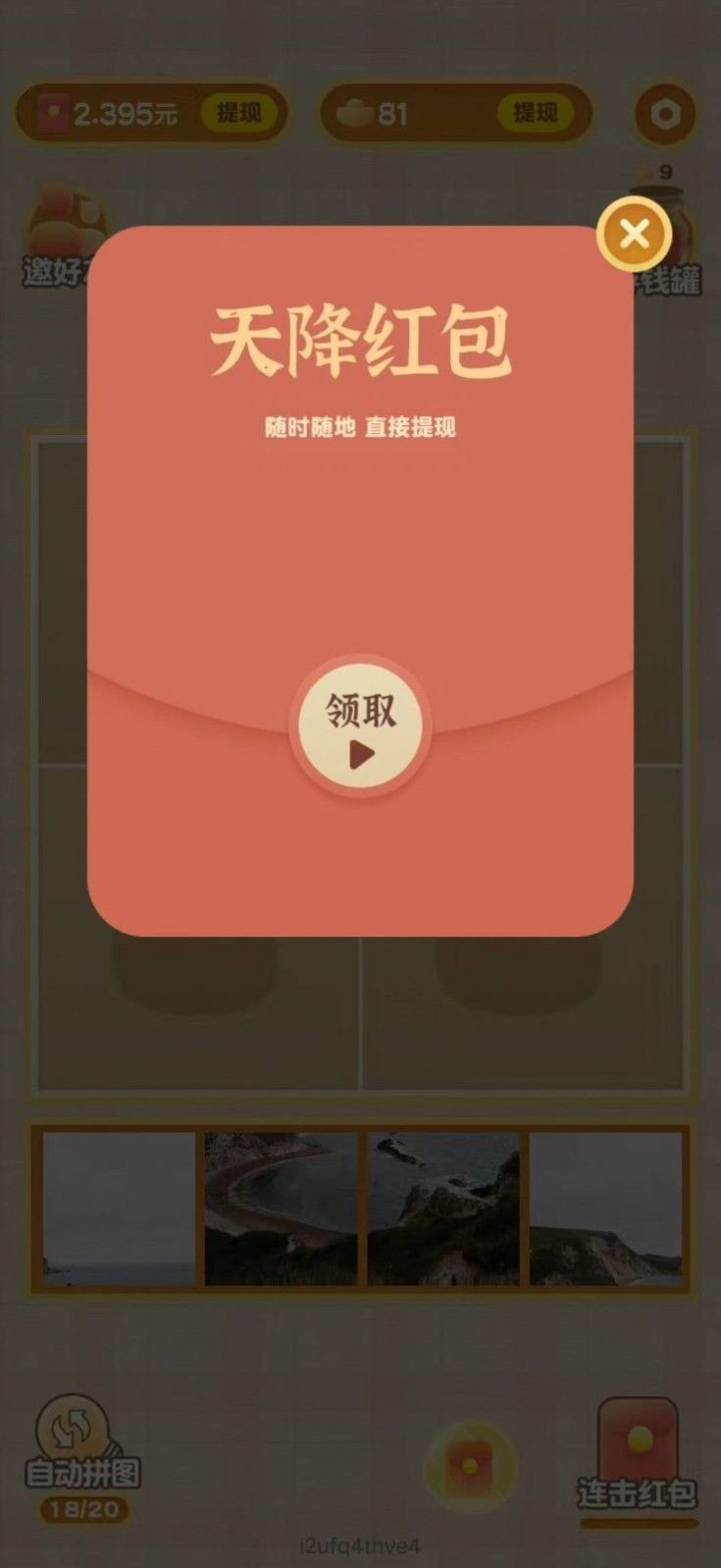 造梦东游