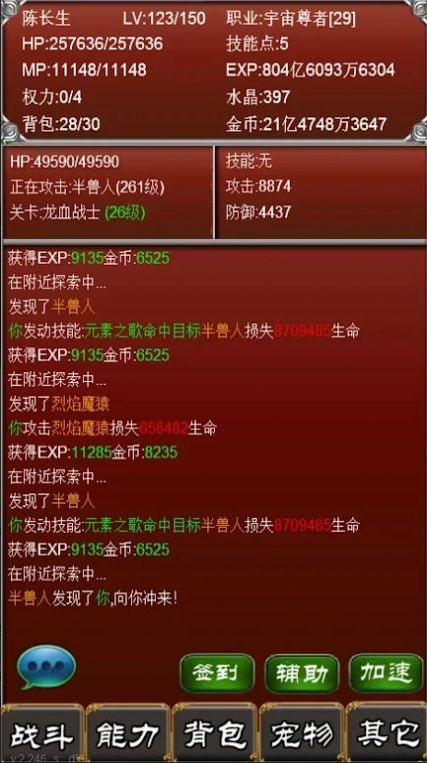 盘龙挂机元素之歌