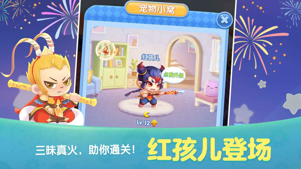 天天爱消除2023
