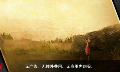 真实故事安装器